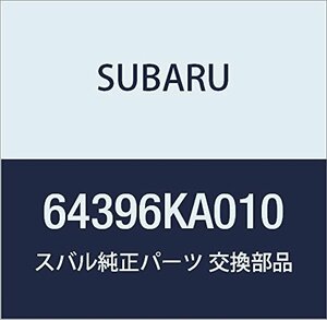 SUBARU (スバル) 純正部品 フツク リヤ クツシヨン 品番64396KA010