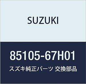 SUZUKI (スズキ) 純正部品 カバーアッシ 品番85105-67H01