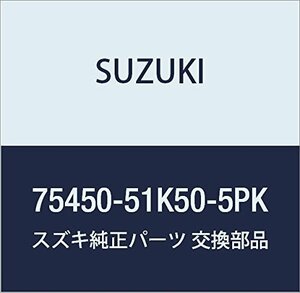 SUZUKI (スズキ) 純正部品 ボード 品番75450-51K50-5PK