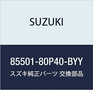 SUZUKI (スズキ) 純正部品 アームレストアッシ 品番85501-80P40-BYY