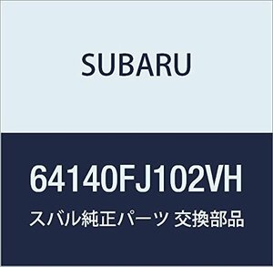 SUBARU (スバル) 純正部品 カバー フロント クツシヨン 品番64140FJ102VH