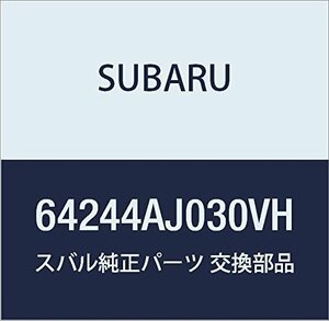 SUBARU (スバル) 純正部品 パツド アセンブリ リヤ サイド レフト 品番64244AJ030VH