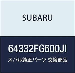 SUBARU (スバル) 純正部品 カバー コンプリート リヤ バツクレスト ライト 品番64332FG600JI