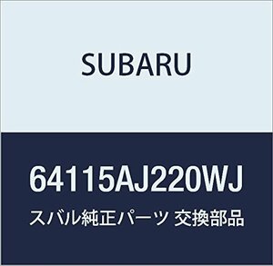 SUBARU (スバル) 純正部品 カバー ヒンジ フロント シート アウタ ライト 品番64115AJ220WJ