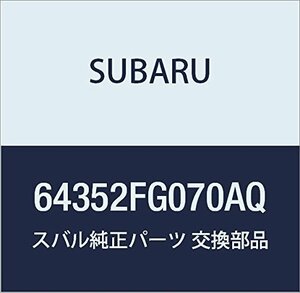 SUBARU (スバル) 純正部品 カバー コンプリート リヤ バツクレスト レフト 品番64352FG070AQ