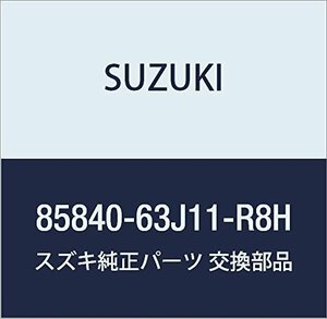 SUZUKI (スズキ) 純正部品 ガイド 品番85840-63J11-R8H