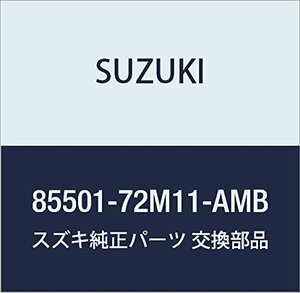 SUZUKI (スズキ) 純正部品 アームレストアッシ 品番85501-72M11-AMB
