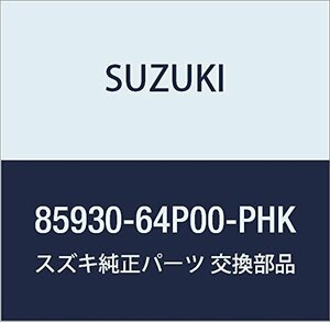 SUZUKI (スズキ) 純正部品 カーペット 品番85930-64P00-PHK