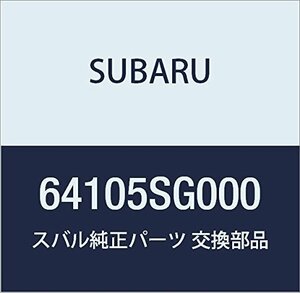 SUBARU (スバル) 純正部品 ブラケツト シート メンバ フォレスター 5Dワゴン 品番64105SG000