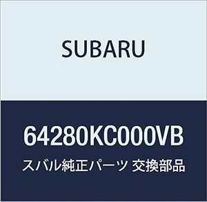 SUBARU (スバル) 純正部品 カバー ヒンジ フロント シート ライト 品番64280KC000VB