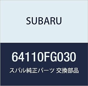 SUBARU (スバル) 純正部品 フレーム アセンブリ フロント バツクレスト レフト 品番64110FG030