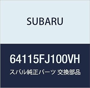 SUBARU (スバル) 純正部品 カバー ヒンジ フロント シート アウタ ライト 品番64115FJ100VH