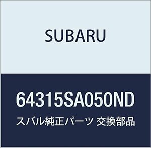 SUBARU (スバル) 純正部品 カバー アセンブリ レバー リヤ シート レフト フォレスター 5Dワゴン