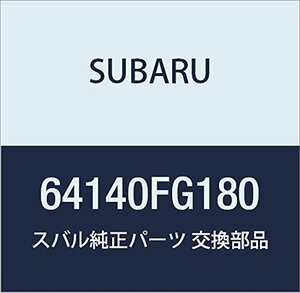 SUBARU (スバル) 純正部品 カバー コンプリート フロント シート クツシヨン メーン 品番64140FG180