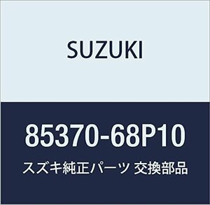 SUZUKI (スズキ) 純正部品 ヒータ 品番85370-68P10