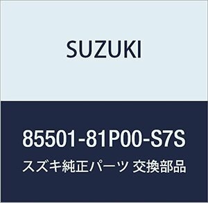 SUZUKI (スズキ) 純正部品 アームレストアッシ 品番85501-81P00-S7S