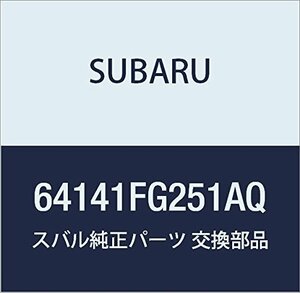 SUBARU (スバル) 純正部品 カバー フロント クツシヨン 品番64141FG251AQ