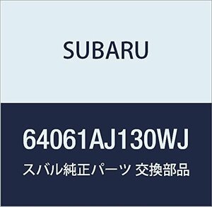 SUBARU (スバル) 純正部品 ヘツドレスト アセンブリ フロント 品番64061AJ130WJ