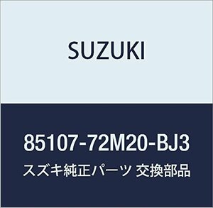 SUZUKI (スズキ) 純正部品 トリムサブアッシ 品番85107-72M20-BJ3