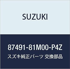 SUZUKI (スズキ) 純正部品 カバー 品番87491-81M00-P4Z