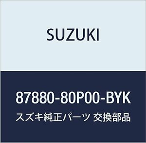 SUZUKI (スズキ) 純正部品 ストライカ 品番87880-80P00-BYK