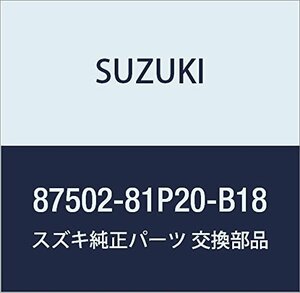 SUZUKI (スズキ) 純正部品 アームレストアッシ 品番87502-81P20-B18