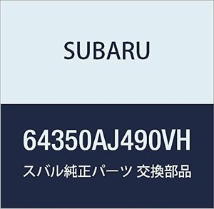 SUBARU (スバル) 純正部品 カバー コンプリート リヤ サイド 品番64350AJ490VH