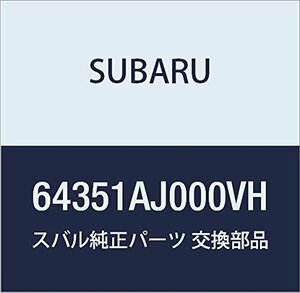 SUBARU (スバル) 純正部品 カバー コンプリート センタ 品番64351AJ000VH