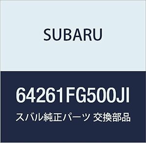 SUBARU (スバル) 純正部品 ピロー アセンブリ リヤ センタ 品番64261FG500JI