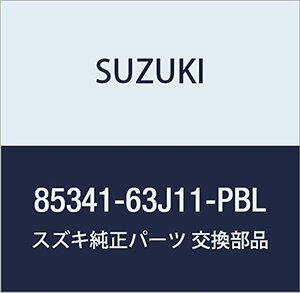 SUZUKI (スズキ) 純正部品 ガイド 品番85341-63J11-PBL