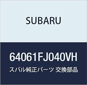 SUBARU (スバル) 純正部品 ヘツドレスト アセンブリ フロント 品番64061FJ040VH