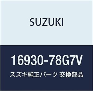 SUZUKI (スズキ) 純正部品 ガイド 品番16930-78G7V