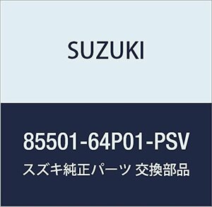 SUZUKI (スズキ) 純正部品 アームレストアッシ 品番85501-64P01-PSV