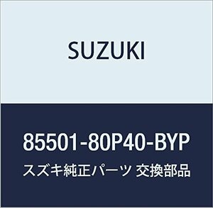 SUZUKI (スズキ) 純正部品 アームレストアッシ 品番85501-80P40-BYP