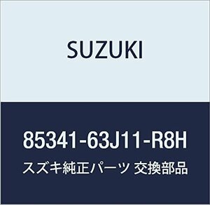 SUZUKI (スズキ) 純正部品 ガイド 品番85341-63J11-R8H