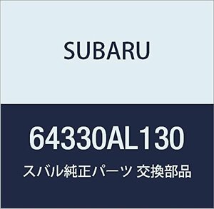 SUBARU (スバル) 純正部品 パツド レガシィ 4ドアセダン レガシィ 5ドアワゴン 品番64330AL130