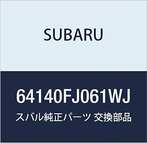 SUBARU (スバル) 純正部品 カバー フロント クツシヨン 品番64140FJ061WJ