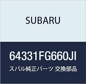 SUBARU (スバル) 純正部品 カバー コンプリート リヤ バツクレスト ライト 品番64331FG660JI