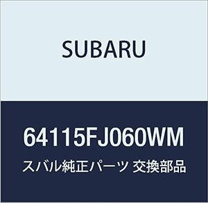 SUBARU (スバル) 純正部品 カバー フレーム フロント シート クツシヨン レガシィ 4ドアセダン レガシィ 5ドアワゴン