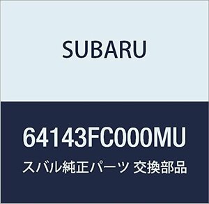 SUBARU (スバル) 純正部品 レバー リクライニング ライト 品番64143FC000MU