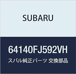 SUBARU (スバル) 純正部品 カバー フロント クツシヨン 品番64140FJ592VH