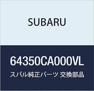 SUBARU (スバル) 純正部品 カバー コンプリート リヤ バツクレスト BRZ 2ドアクーペ 品番64350CA000VL