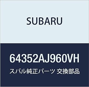 SUBARU (スバル) 純正部品 カバー コンプリート リヤ サイド 品番64352AJ960VH