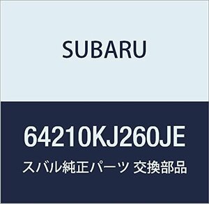 SUBARU (スバル) 純正部品 リヤ シート アセンブリ ライト ステラ 5ドアワゴン 品番64210KJ260JE