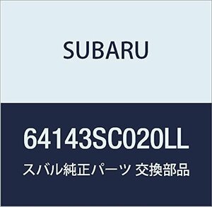 SUBARU (スバル) 純正部品 ノブ リフタ フォレスター 5Dワゴン 品番64143SC020LL