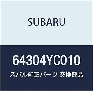 SUBARU (スバル) 純正部品 バツク ボード リヤ シート エクシーガ5ドアワゴン 品番64304YC010