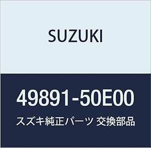 SUZUKI (スズキ) 純正部品 スプリング クラッチペダル 品番49891-50E00