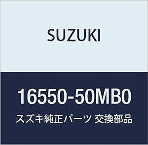 SUZUKI (スズキ) 純正部品 バルブ 品番16550-50MB0