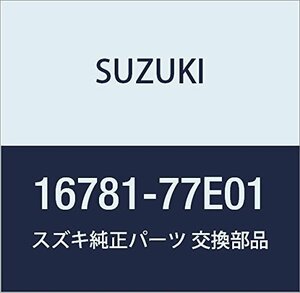 SUZUKI (スズキ) 純正部品 ガイド オイルポンプチェーン 品番16781-77E01