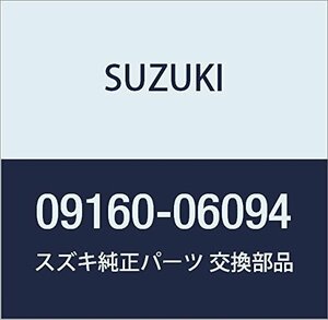 SUZUKI (スズキ) 純正部品 ワッシャ 6.5X15X1.0 セルボ モード 品番09160-06094